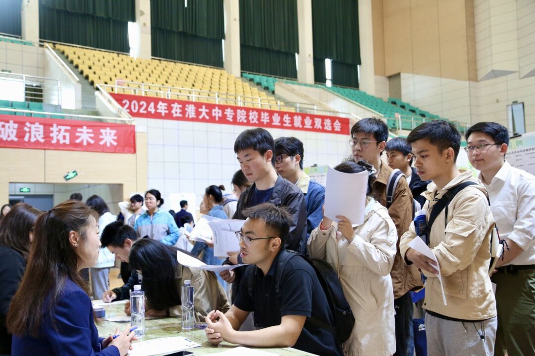 “淮”揣夢(mèng)想 “職”擊未來(lái)——我市舉辦人才發(fā)展推介會(huì)暨在淮大中專院校畢業(yè)生就業(yè)雙選會(huì)2.jpg “淮”揣夢(mèng)想 “職”擊未來(lái)——我市舉辦人才發(fā)展推介會(huì)暨在淮大中專院校畢業(yè)生就業(yè)雙選會(huì)2.jpg