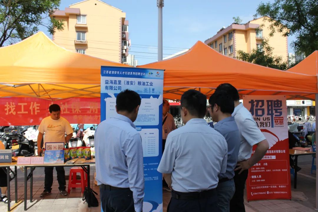 特別的日子只為特別的你——我市舉辦“淮才必遇520” 移動廣場大型招聘會1.jpg 特別的日子只為特別的你——我市舉辦“淮才必遇520” 移動廣場大型招聘會1.jpg